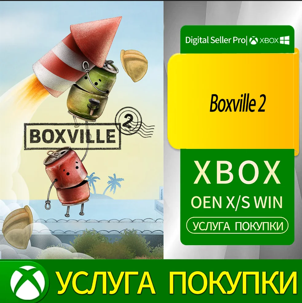 Боксвилл 2 Xbox Series (S/x)xbox One(S/x)