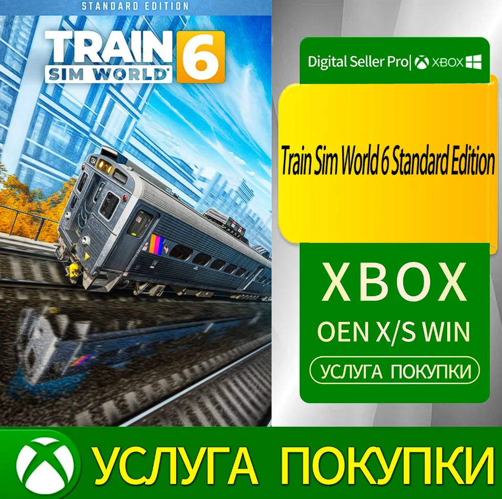 Train Sim World 6 Стандартное издание Xbox Series (S/x)
