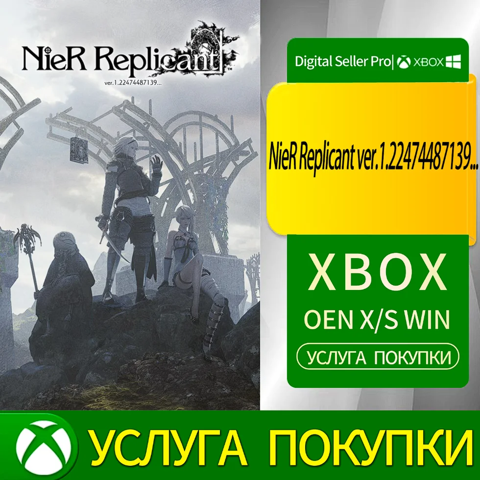 NieR Replicant версия 1.22474487139...Xbox Series (S/x)