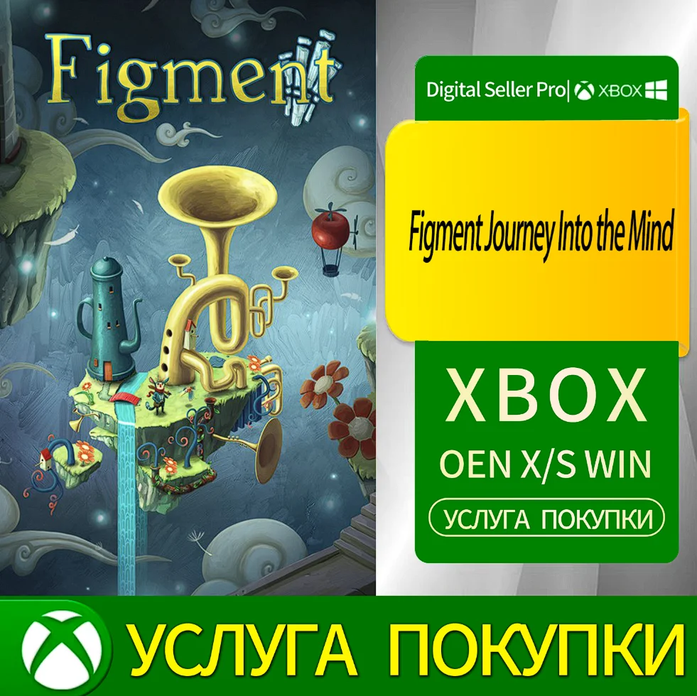 Путешествие воображения в разум Xbox Series (S/x)xbox