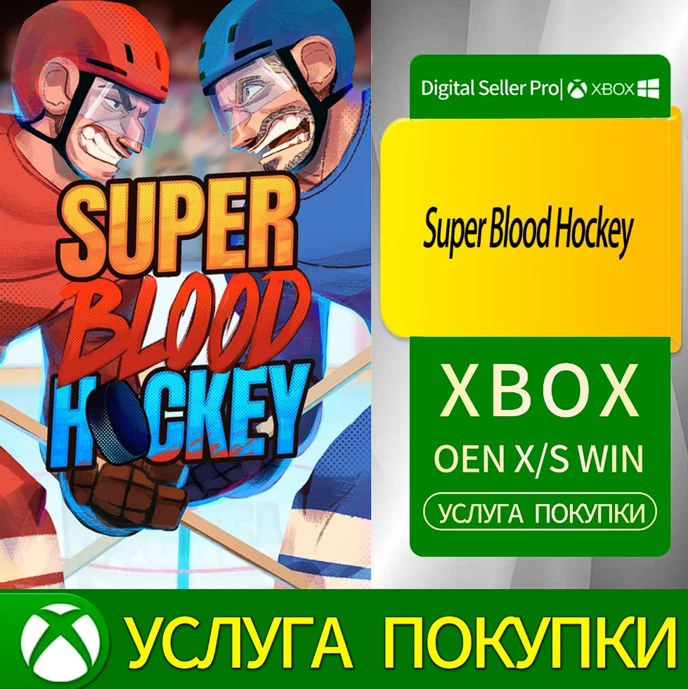 Супер кровавый хоккей Xbox Series (S/x)xbox One(S/x)