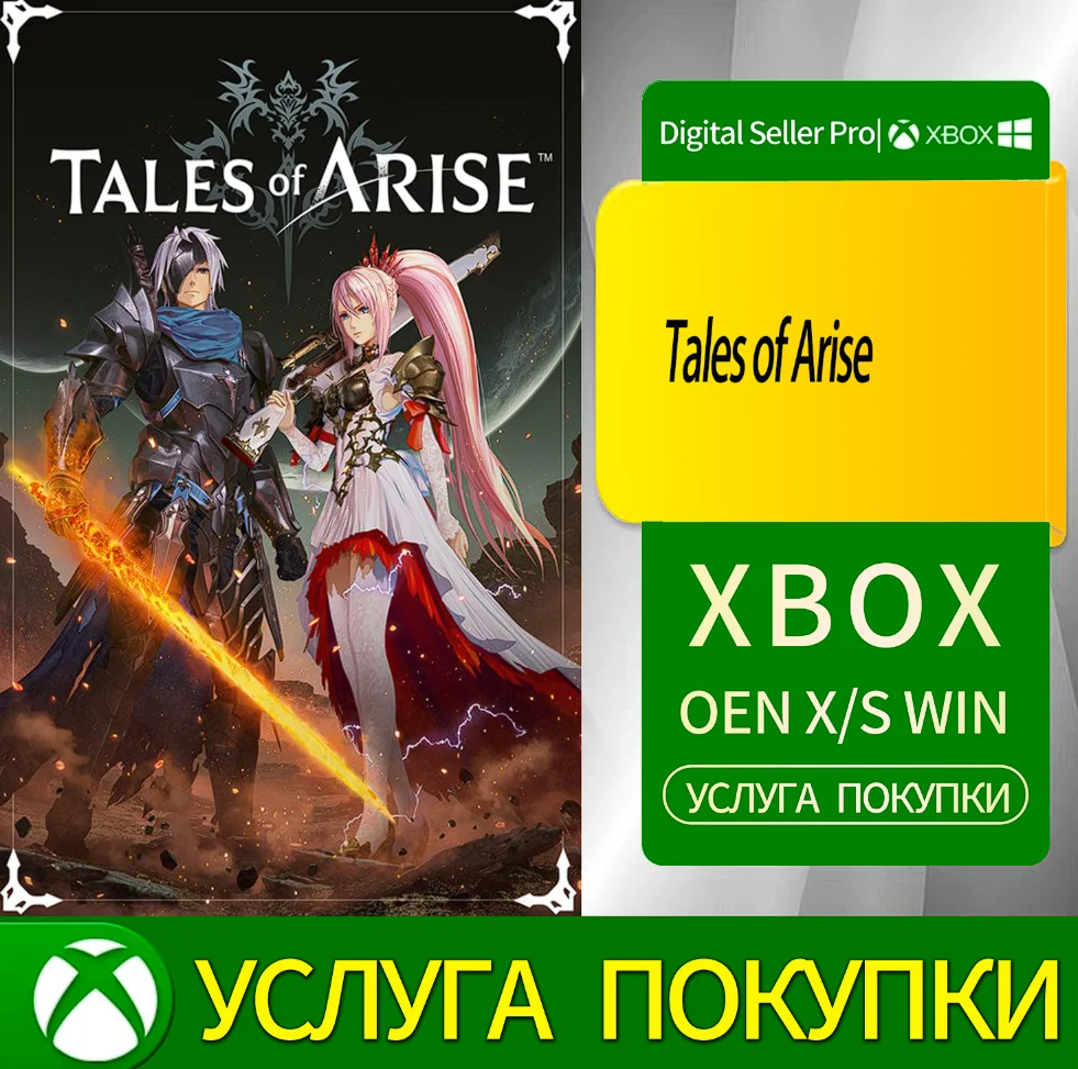 Сказания о восстании Xbox Series (S/x)xbox One(S/x)