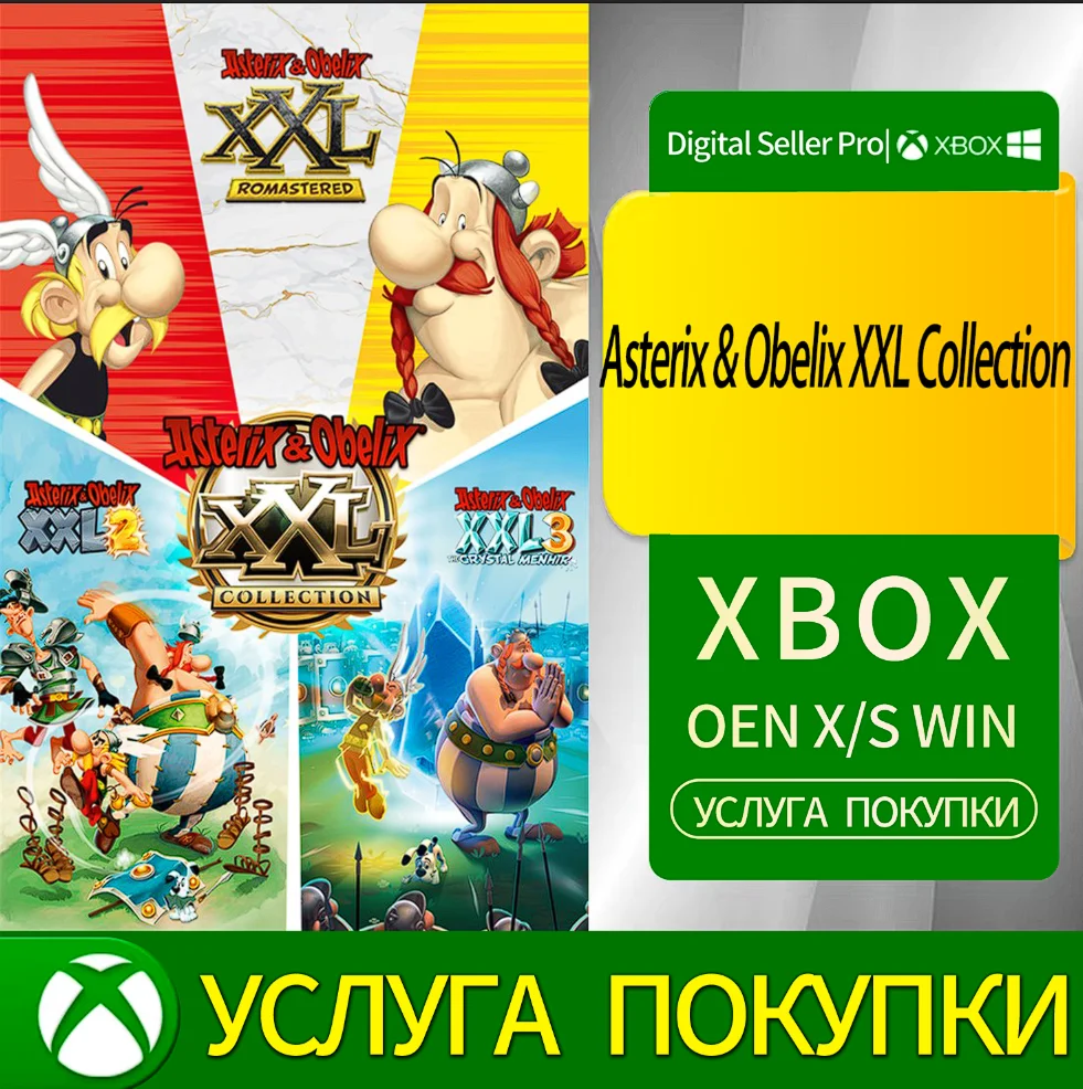 Коллекция Астерикса и Обеликса XXL Xbox Series (S/x)