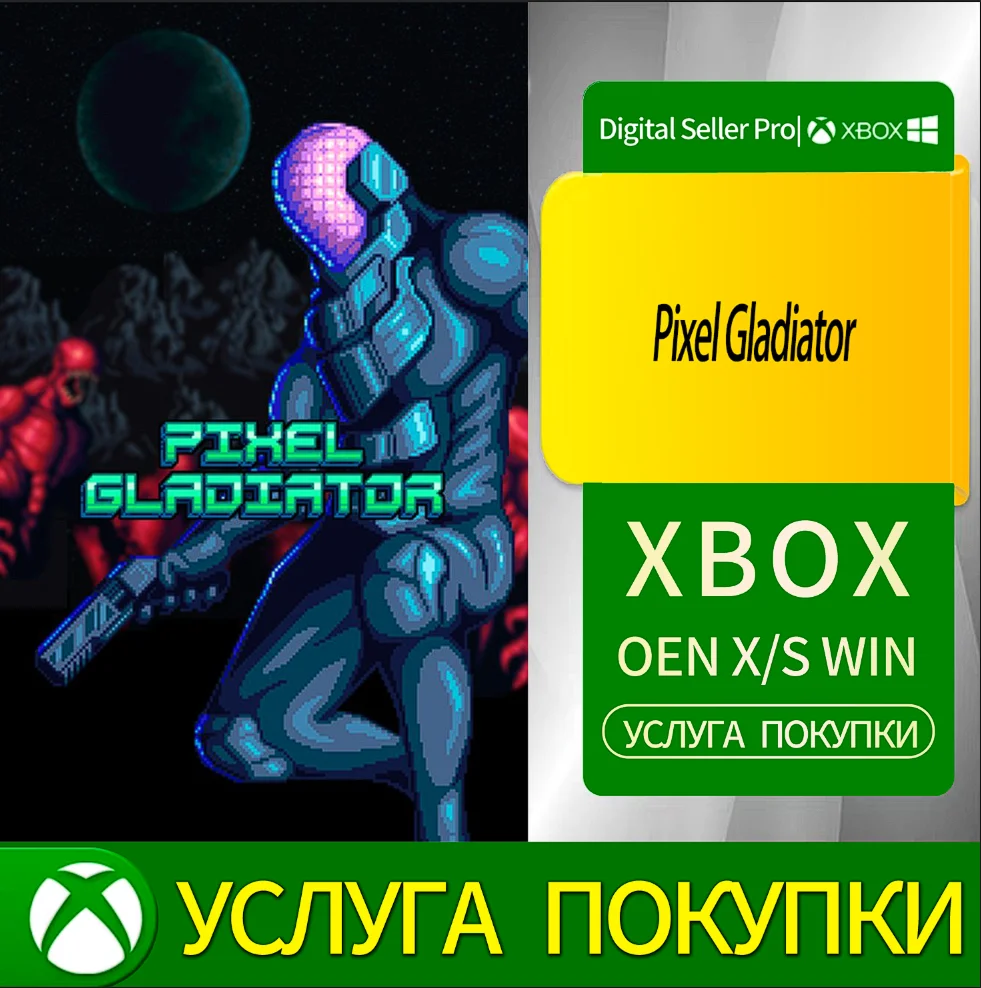 Pixel Gladiator Xbox Series (S/x)xbox One(S/x)