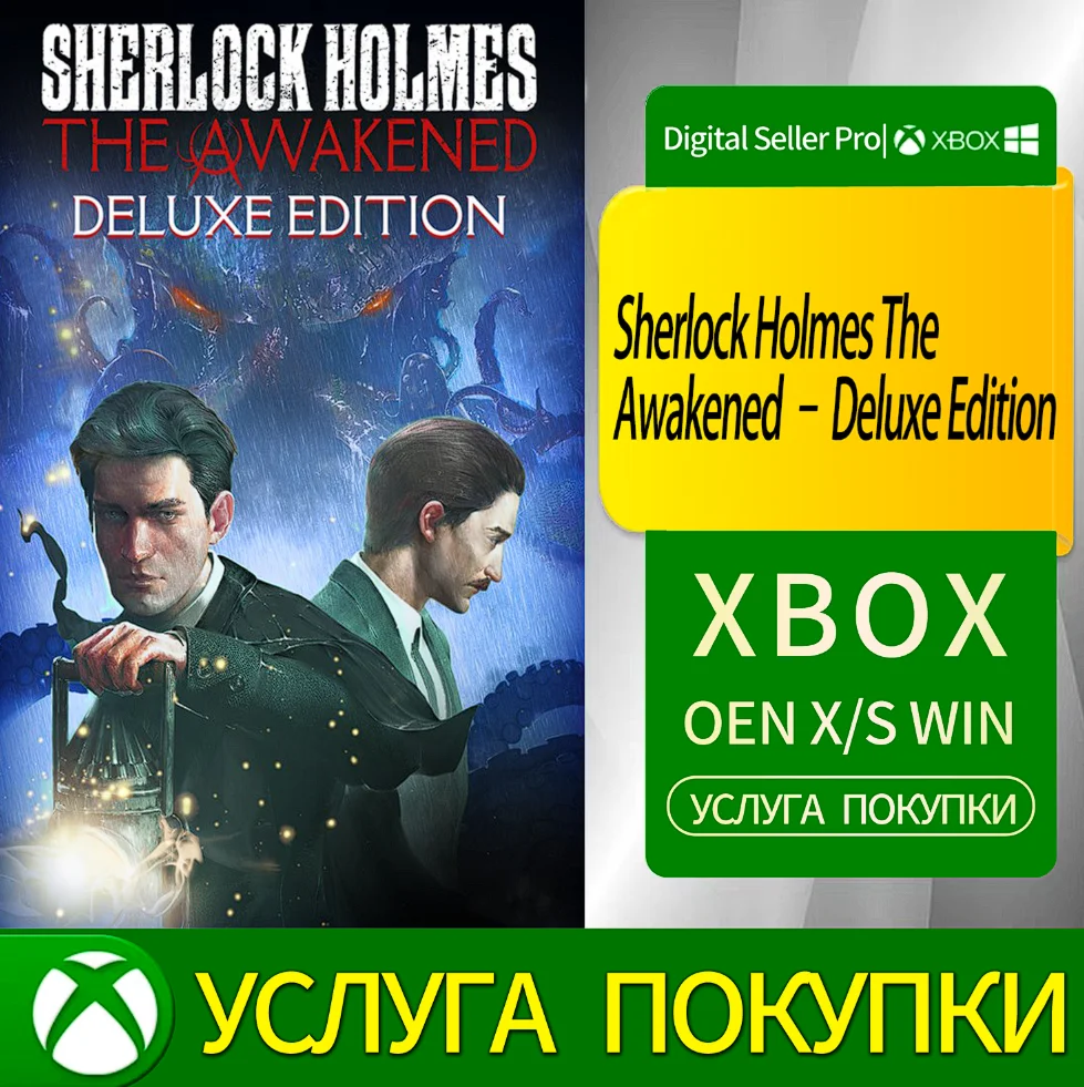 Шерлок Холмс: Пробуждённый — делюкс-издание Xbox Series