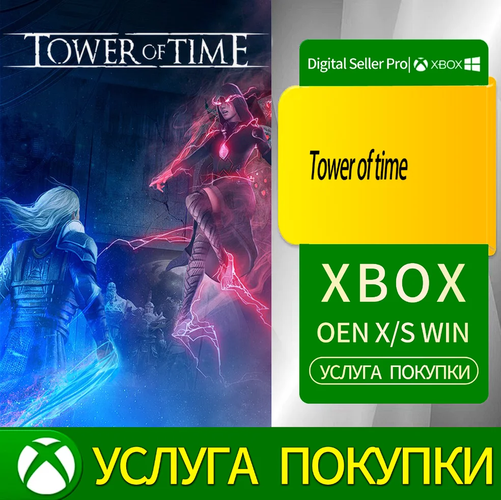 Башня времени Xbox Series (S/x)xbox One(S/x)