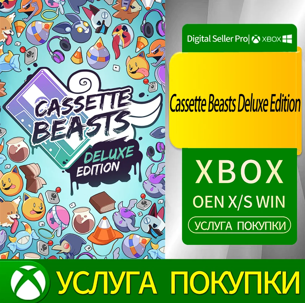 Делюкс-издание Cassette Beasts Xbox Series (S/x)xbox