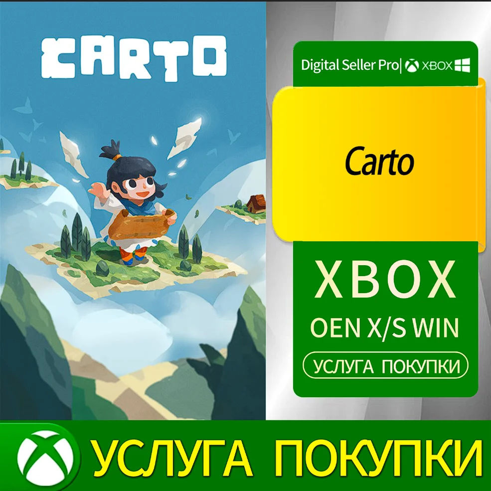 Карто Xbox Series (S/x)xbox One(S/x)