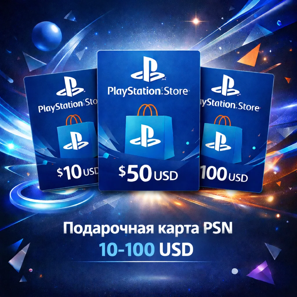 Подарочная карта PlayStation Store 10–100$ — код USA