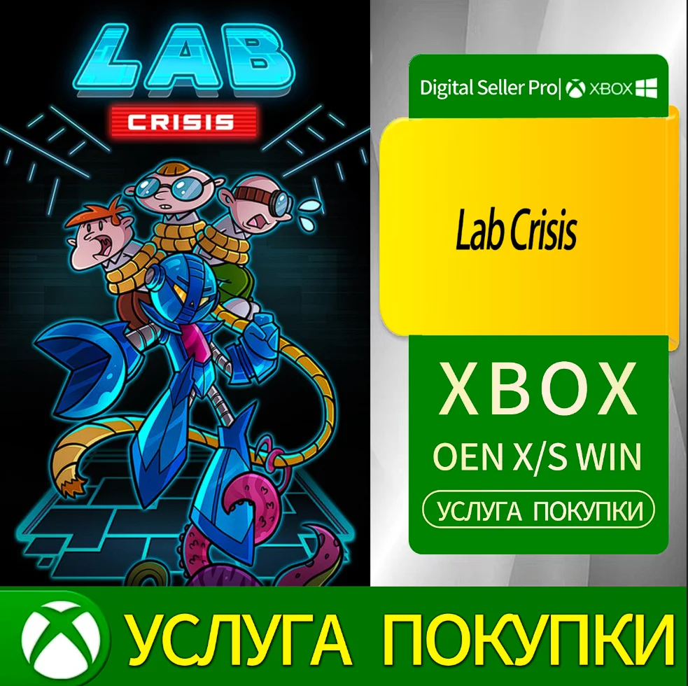 Лабораторный кризис Xbox Series (S/x)xbox One(S/x)