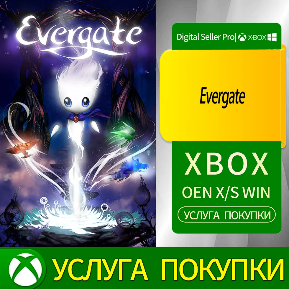Эвергейт Xbox Series (S/x)xbox One(S/x)
