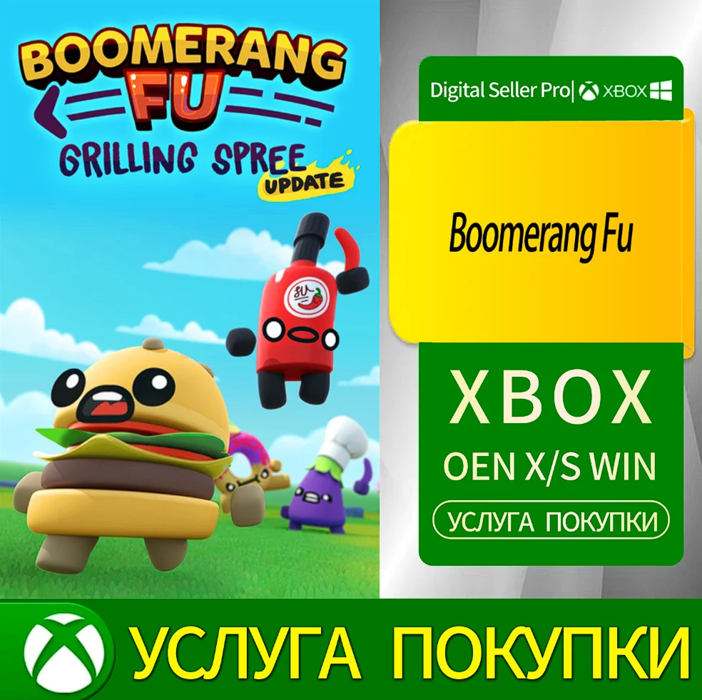 Бумеранг Фу Xbox Series (S/x)xbox One(S/x)