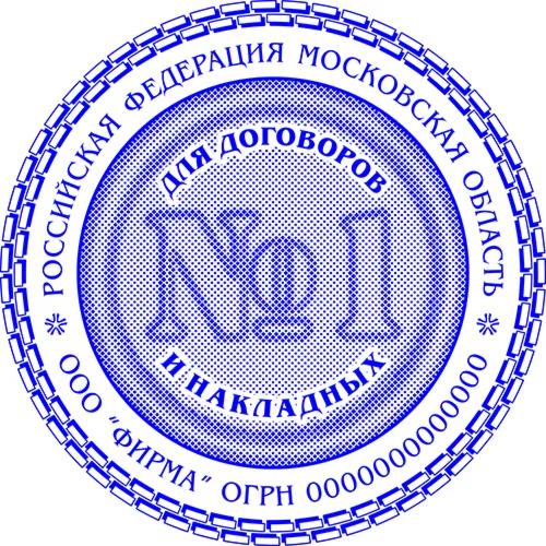 Шаблон печати Для договоров и накладных №1, №2