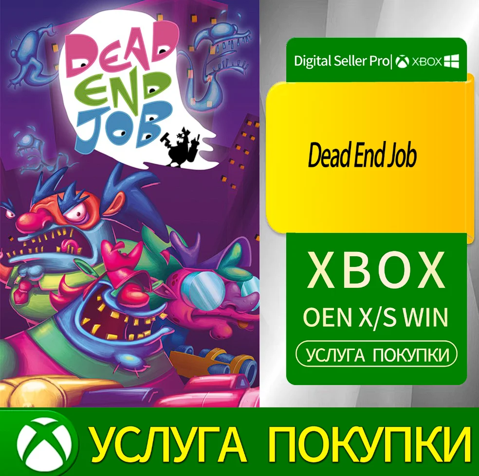 Тупиковая работа Xbox Series (S/x)xbox One(S/x)