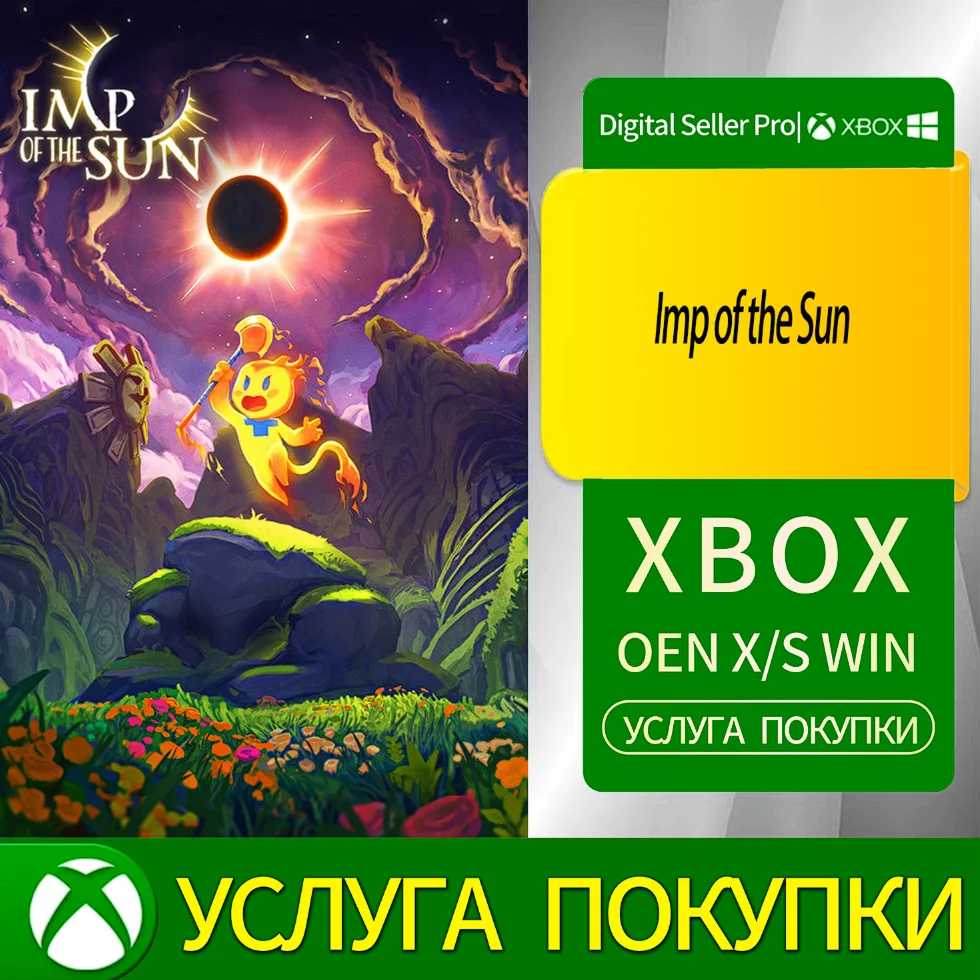 Бес Солнца Xbox Series (S/x)xbox One(S/x)