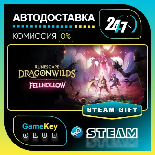 RuneScape: Dragonwilds / STEAM GIFT / Выбор стран