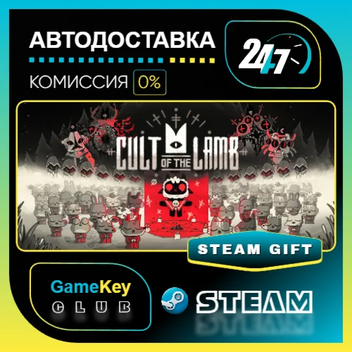 Cult of the Lamb / STEAM GIFT / Выбор стран