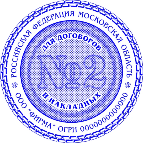 Шаблон печати Для договоров и накладных №1, №2