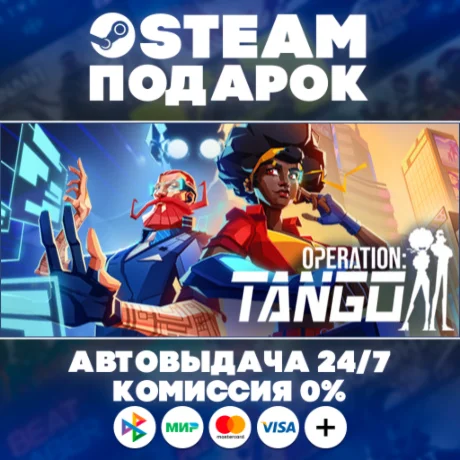 Operation Tango - Deluxe Edition/МИР/АВТО