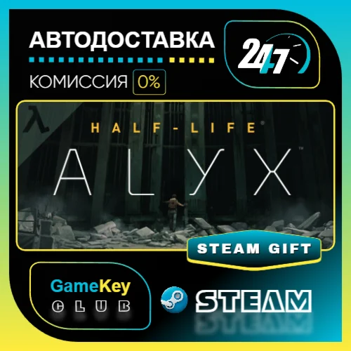 Half-Life: Alyx VR / STEAM GIFT / Выбор стран
