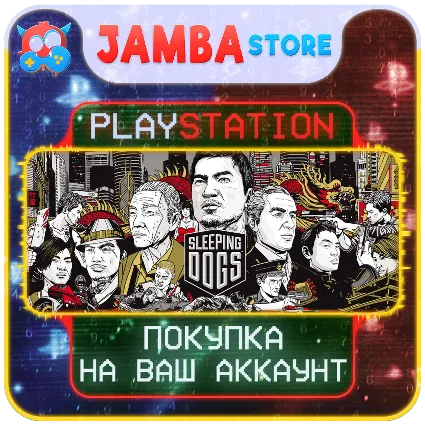 Sleeping Dogs · PS4/PS5 · Выбор региона