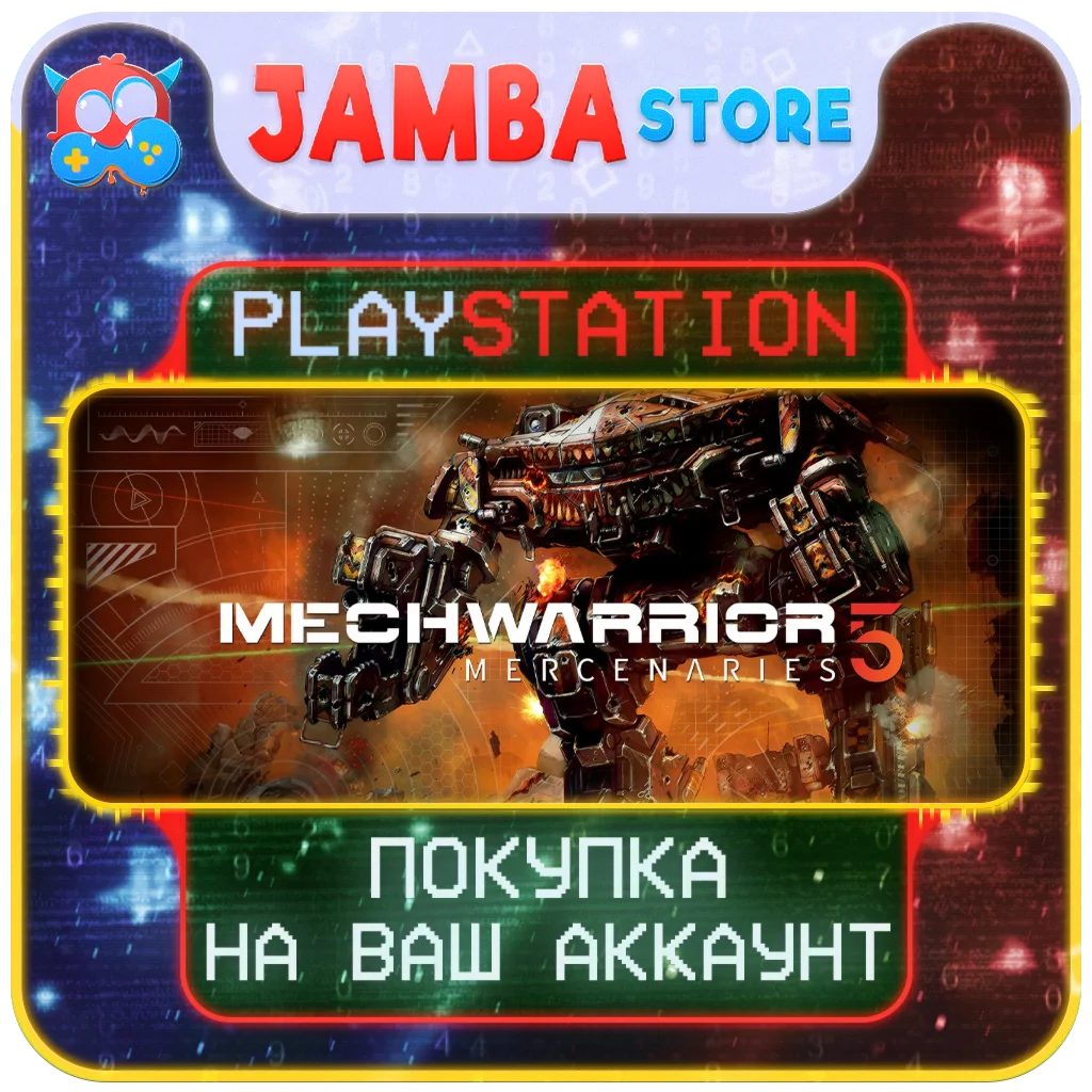 MechWarrior 5: Mercenaries | PS4/PS5 | Выбор региона