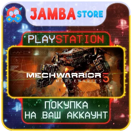 MechWarrior 5: Mercenaries · PS4/PS5 · Выбор региона