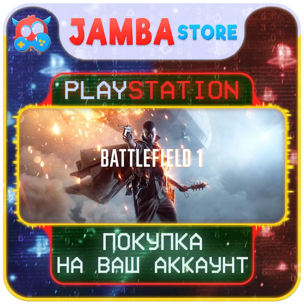 🌟Battlefield 1 | PS4/PS5 | Выбор региона🌟