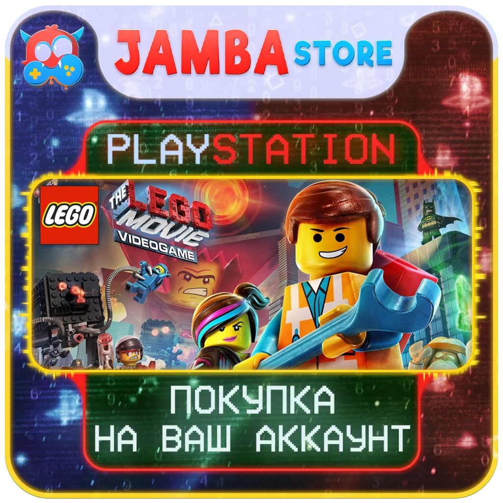 🌟The LEGO Movie Videogame | PS4/PS5 | Выбор региона🌟