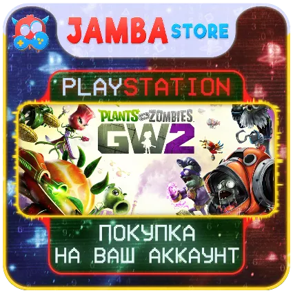 Plants vs Zombies: Garden Warfare 2 · PS4/PS5 · Выбор региона