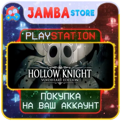 Hollow Knight: Voidheart · PS4/PS5 · Выбор региона
