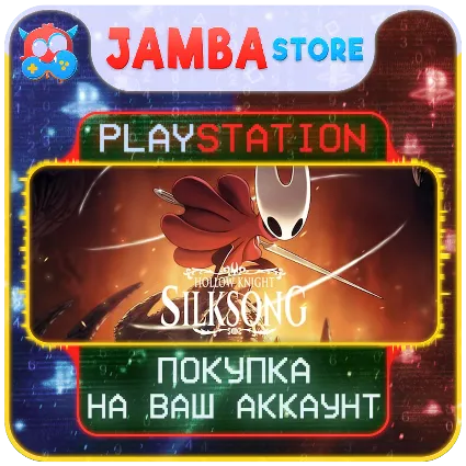 Hollow Knight: Silksong · PS4/PS5 · Выбор региона