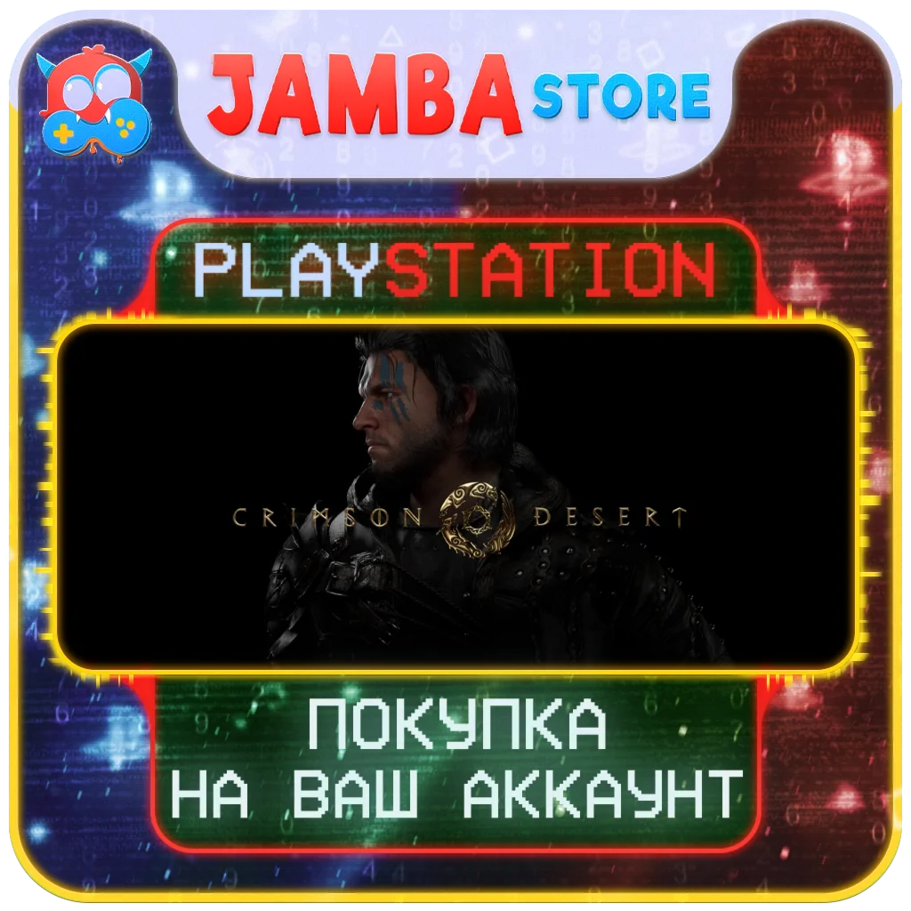 Crimson Desert | PS5 | Выбор региона