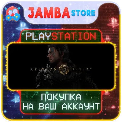 Crimson Desert · PS5 · Выбор региона