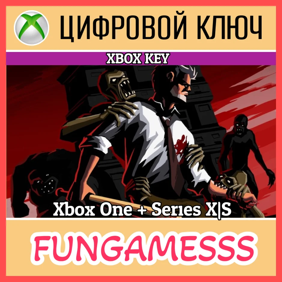 SKYHILL XBOX ONE + X|S КЛЮЧ