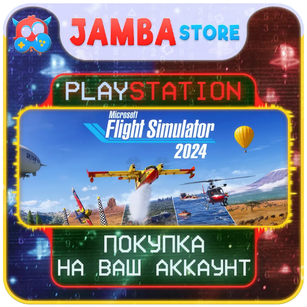Microsoft Flight Simulator · PS5 · Выбор региона
