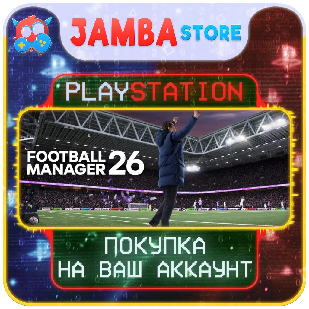 🌟Football Manager 26 | PS5 | Выбор региона🌟