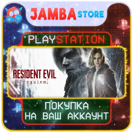 🌟 Resident Evil Requiem | PS5 | Выбор региона