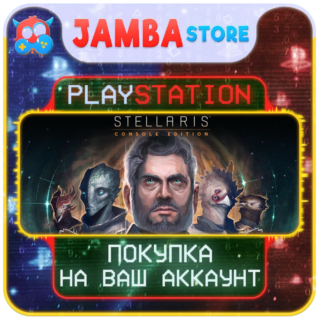 Stellaris: Console Edition | PS5 | Выбор региона