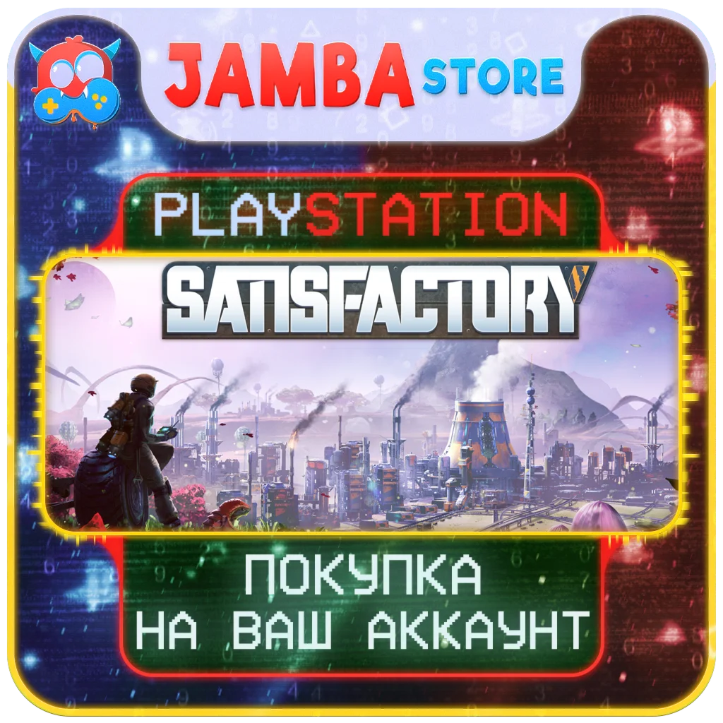 Satisfactory | PS5 | Выбор региона