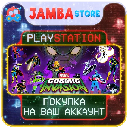 MARVEL Cosmic Invasion · PS5 · Выбор региона