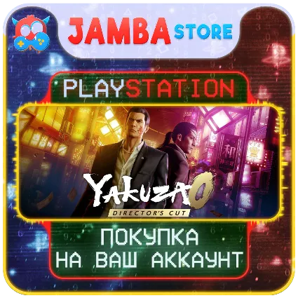 Yakuza 0 Director's Cut · PS5 · Выбор региона