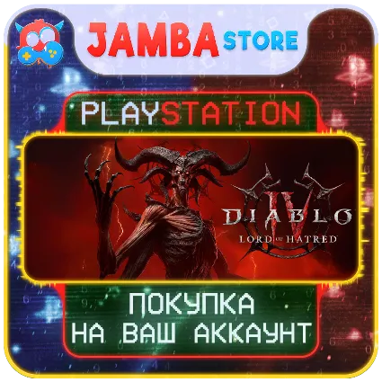 Diablo IV: Lord of Hatred · PS4/PS5 · Выбор региона