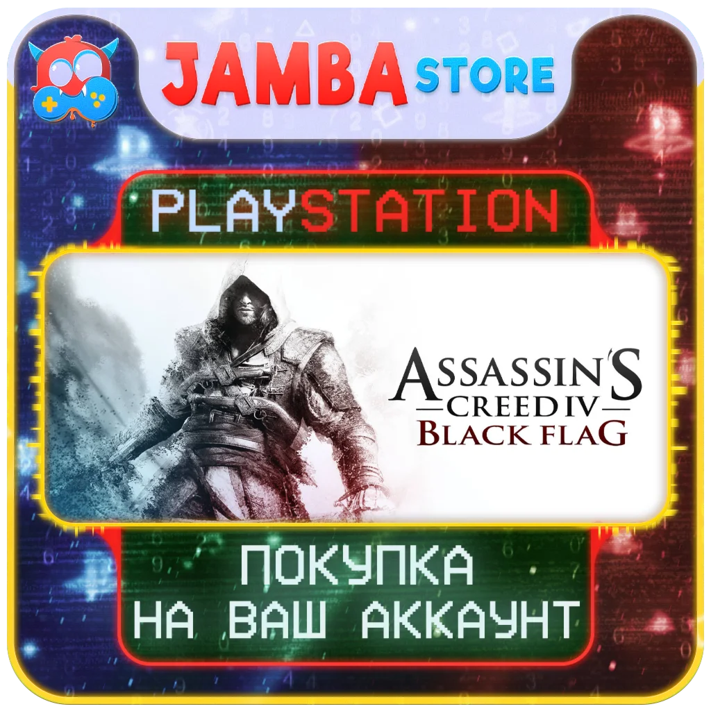 Assassin's Creed 4 Black Flag | PS4 | Region selection