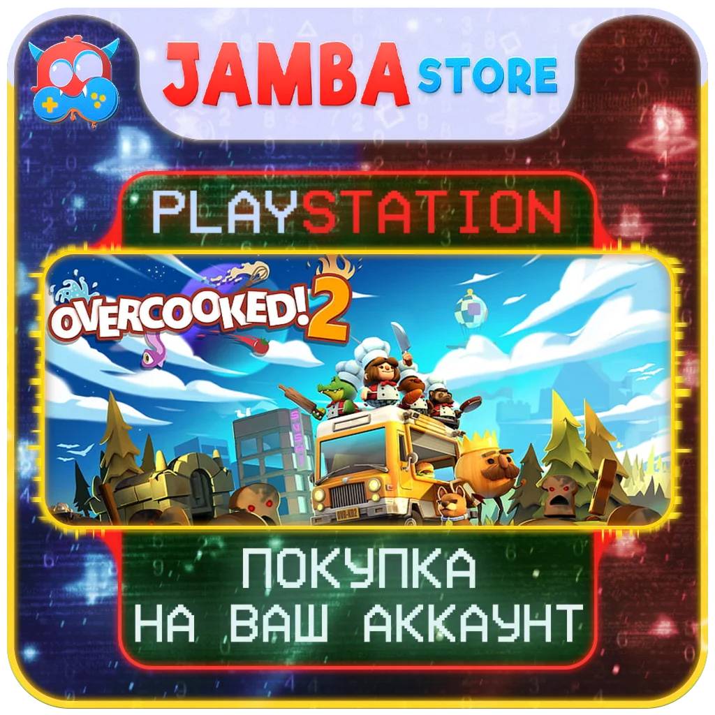 Overcooked! 2 | PS4/PS5 | Выбор региона