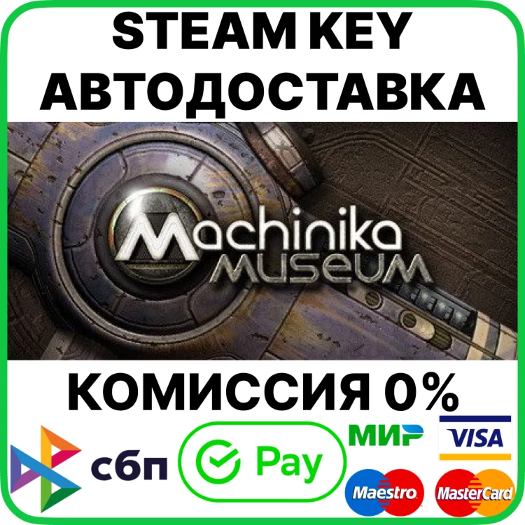 Machinika Museum [Steam Key/RU+CIS]