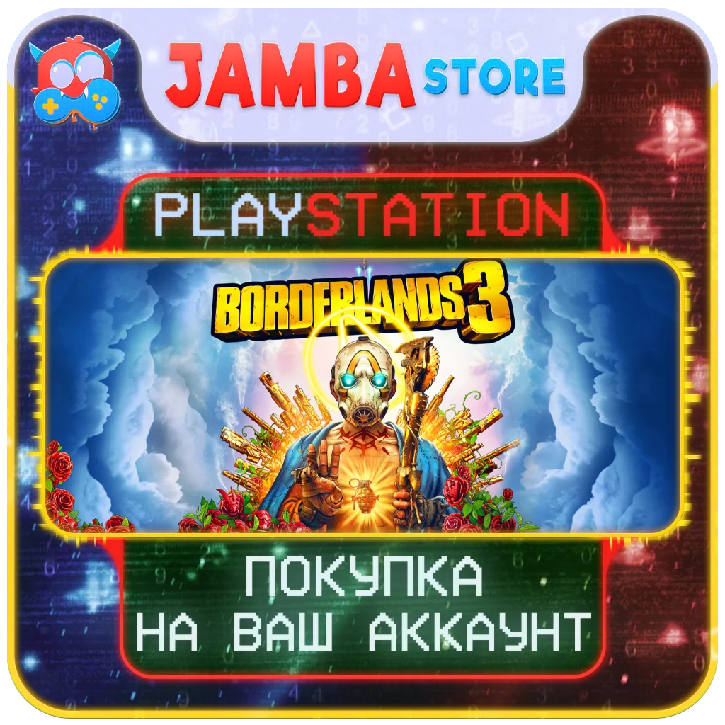 🌟Borderlands 3 | PS4/PS5 | Region selection🌟