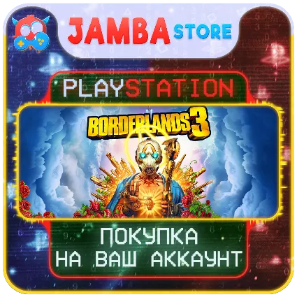 Borderlands 3 · PS4/PS5 · Выбор региона · СКИДКА ДО 23.04