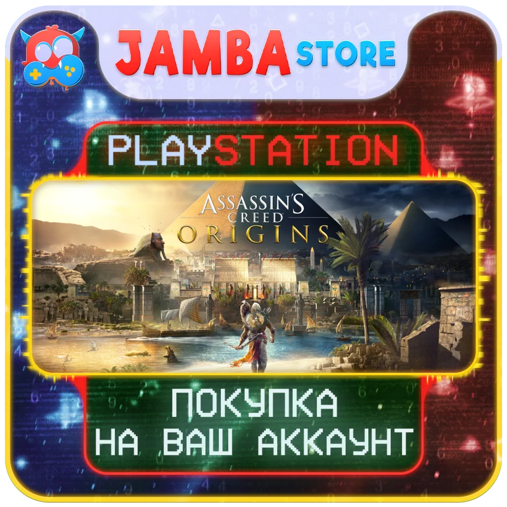 🌟Assassin's Creed Origins | PS4/PS5 | Region selection