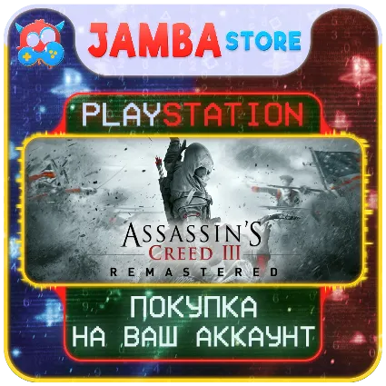 Assassin's Creed III Remastered · PS4/PS5 · Выбор региона